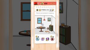 Brain Test: Хитрые Головоломки | 211-230 уровни | Прохождение