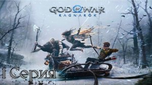 Путешествие по мифологии: Как Кратос справляется со страхом и утратой