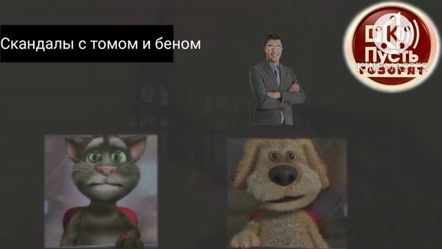 Скандалы с томом и беном 2 сезон 5 серия 15 выпуск смотреть онлайн