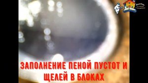 Утепление стен пеной - пеноизол. Termopena.ru