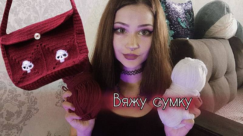 видеодневник: вяжем сумку и болтаем