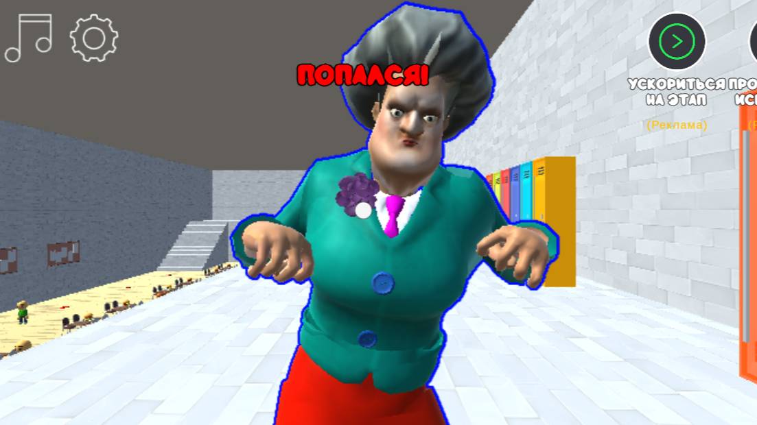 Школьный побег Робби