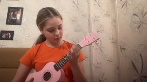 Гречка-Люби Меня Люби/разбор на укулеле/АРишка💋