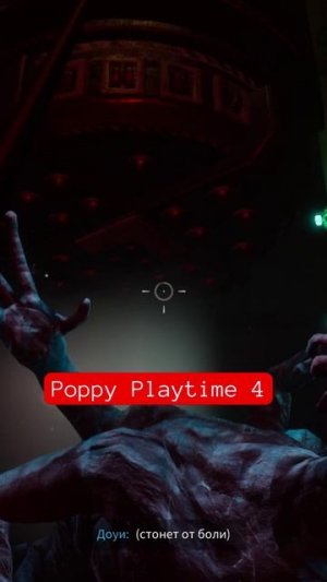 Poppy Playtime 4