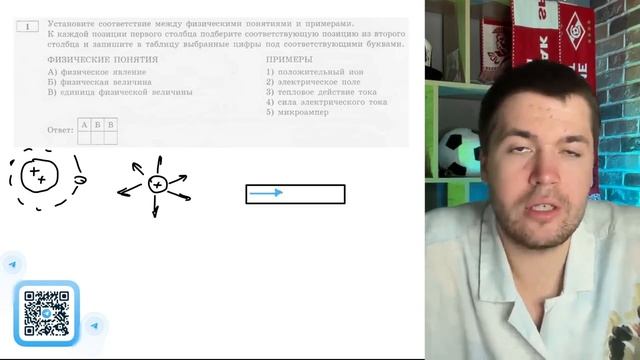 Установите соответствие между физическими понятиями и примерами. К каждой позиции первого - №20595