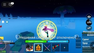 ю как сделать волю в 2