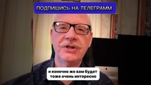 Как заработать 1 млн. рублей за месяц? Делюсь этим в своем Телеграмм. Ссылка в описании к видео.
