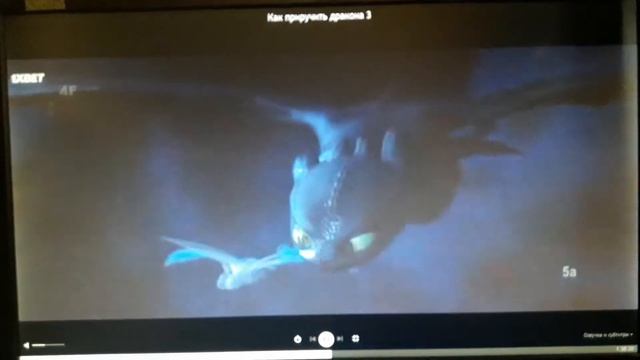 Как приручить дракона три "дневная фурия учит беззубика преврощатся в невидимого". смотреть онлайн