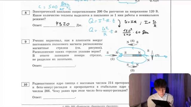 Ученик нарисовал, как в плоскости вокруг постоянного полосового магнита расположены - №20993