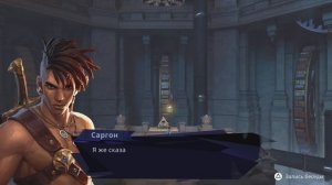 Prince of Persia: The Lost Crown три колокольчика