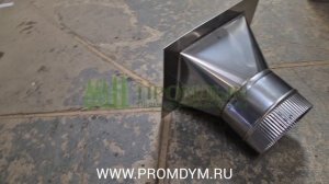 Переход дымоходов с квадрата на круг от ПРОМДЫМ