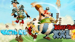 Asterix & Obelix XXL 2 Часть №5