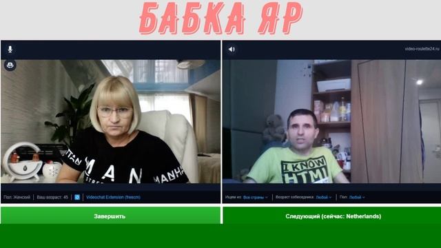 Патриот на удалёнке...