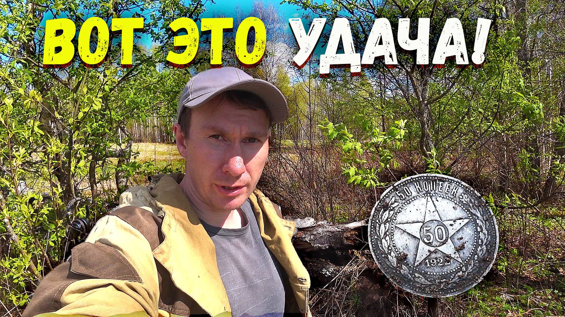 Прекрасное время года весна! И снова серебро: находки с металлоискателем xp deus 2 💍✨