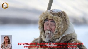 сеанс регрессии ВОПЛОЩЕНИЕ ШАМАНА И ПОЯСНЕНИЯ ВЫСШЕГО Я   (ч.1)