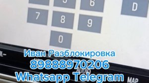 Как же узнать код магнитолы Тойота Ленд Крузер Прадо NSZT-Y68T? Разблокировка магнитолы через ERC