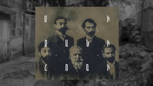 Mi Qani Hogi - Tar Indz (audio) // Մի Քանի Հոգի - Տար Ինձ