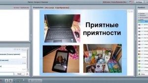 18.03.15 История успеха.Моя система работы,что мне помогает расти.Наталья Серебрякова Директор