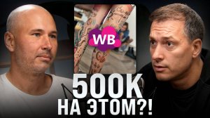 Нашел САМУЮ маржинальную нишу и делает 500К ЕЖЕМЕСЯЧНО!