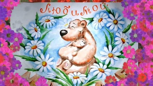 МАМОЧКИН ПРАЗДНИК. муз. В. Обожинсл. О. Богдан поёт В. Пищальникова