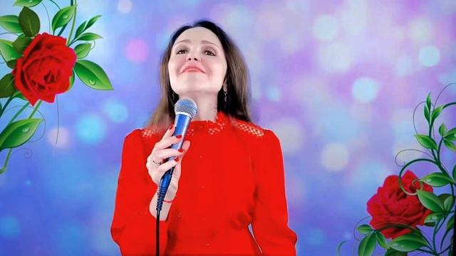 Любовь, цветы и вино❤️Вероника Андреева (Автор музыки и слов: Е. Неклюдова), исп.: Наталья Дозорова