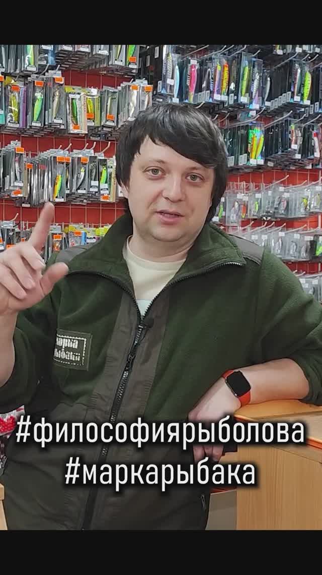О ТОМ КАК НАС НАЙТИ, И ПОЧЕМУ ТАК ПРОСТО; short 14 ﻿@fishfilos﻿ #философиярыболова #маркарыбака