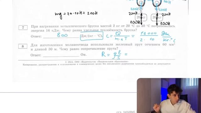 Для изготовления молниеотвода использовали железный прут сечением 60 мм^2 и длиной 30 м - №20967