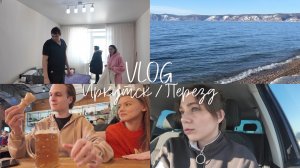 АЛТАЙ-Брн-Нск// Январь 2025 | Иркутск и Байкал | Настя переехала на Алтай /VLOG