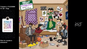 ФРЕНДЗОНА - Флирт на вписке (ПОЛНЫЙ АЛЬБОМ)