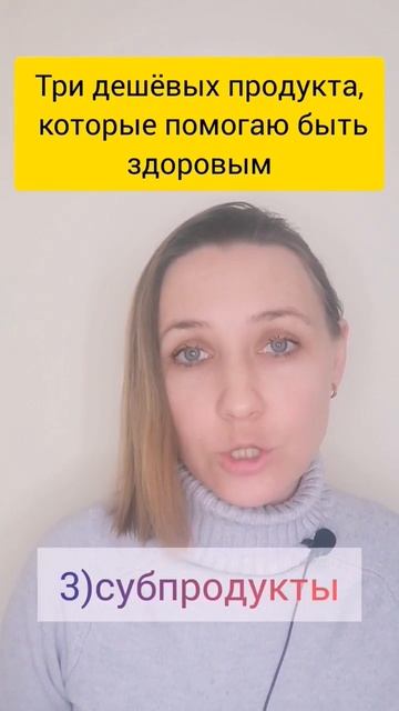 Эти продукты дешёвые и полезные здоровоепитание shortvideo реки2023 здоровьеуменя