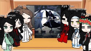 Реакция новелл мосян на друк друга 2 часть