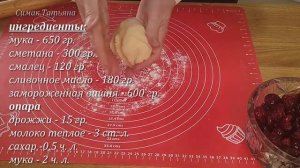 Пальчики с вишней, рассыпчатые рогалики, тающие во рту