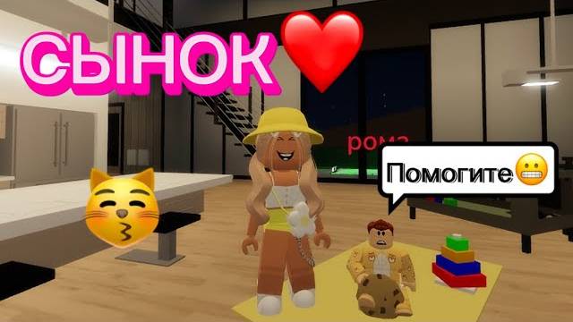 ROBLOX Brookhaven 🏡RP! Нашелся сын Валерчик в БРУКХЕВЕН РП! Пандора играет в Роблоксе!