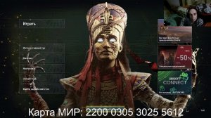 Assassin's Creed® Origins (#7) Карта МИР: 2200 0305 3025 5612