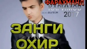 Фарахманд Каримов занги охир 2018