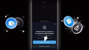 NOTCOIN: ВЫВОД ИЗ ЛЮБОГО КОШЕЛЬКА НА КАРТУ. Вывод из TON Space, TonKeeper, TonHub.