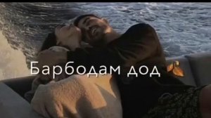 Дир карди бебин аз зендеги чо мундам 😘😘