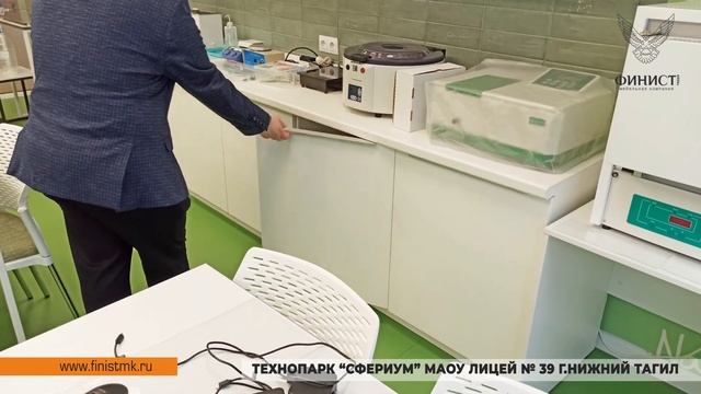 Отзывы руководителя технопарка "Сфериум" МАОУ Лицей № 39 г.Нижний Тагил смотреть онлайн