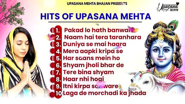 HITS OF UPASANA MEHTA || KRISHNA BHAJAN || SHYAM BHAJAN 2025|| Khatu Shyam Bhajan 2025