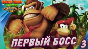 🍌 Donkey Kong Country Returns HD: Прохождение 3 — Секреты и боссы