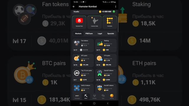 КОМБО В ХОМЯКЕ СЕГОДНЯhamsterkombat хомяк комбо криптовалюта