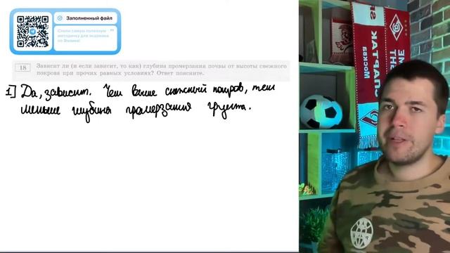 Зависит ли (и если зависит, то как) глубина промерзания почвы от высоты снежного покрова - №20480