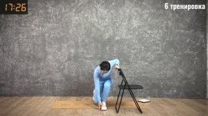 6 тренировка "Плоский живот и упругие ягодицы"