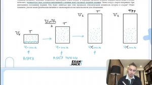 В вертикальном цилиндрическом сосуде под поршнем находится воздух, водяной пар и капли воды - №29132