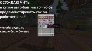 XOREK AUTOBUY-MEDIUM БУСТИТ | КРЯК ХОРЁК АВТО БАЙ | АНАРХИЯ FUNTIME | FUNTIME | SUNTIME | Hollyworl
