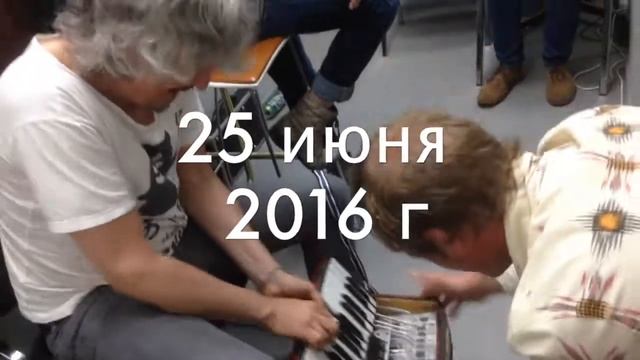 16 Тонн 25 Июня