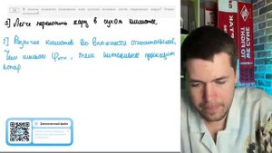 В каком климате (влажном или сухом) человек легче переносит жару? Ответ поясните - №20613