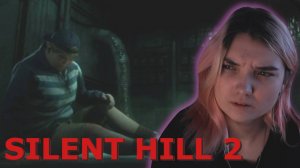 ЭДДИ ЗАБЫЛ ПРИНЯТЬ СВОИ ЛЕКАРСТВА.. | 31 |  SILENT HILL 2 Remake