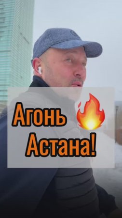 Агонь Астана