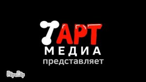 7 АРТ Медиа Представляет Переделавоние